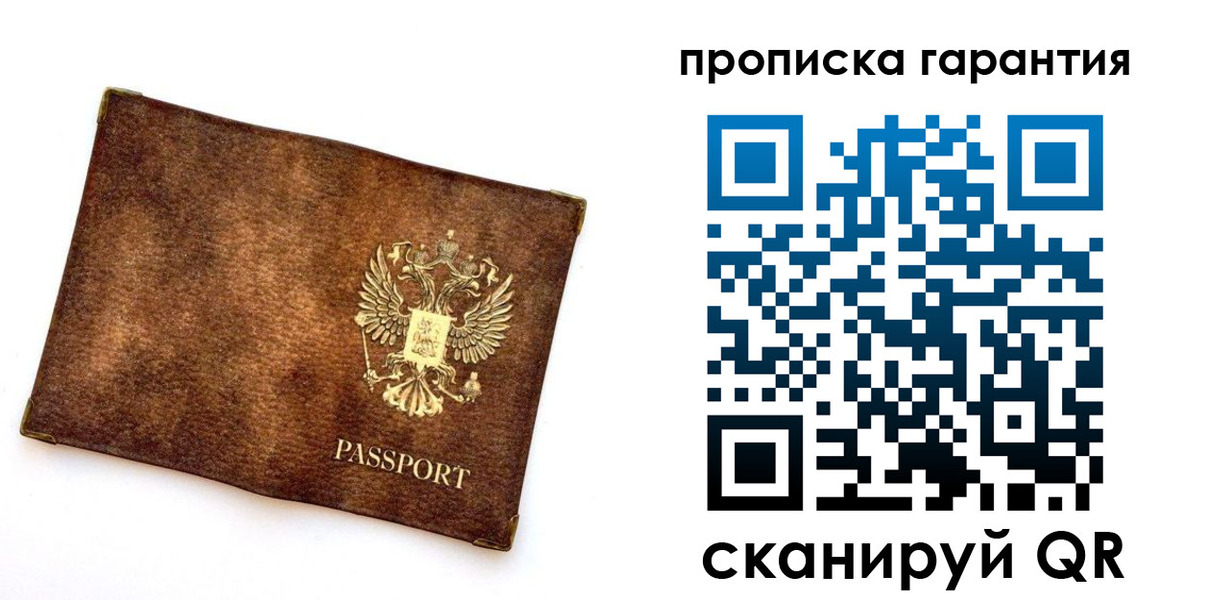 прописка иностранных граждан в Хабаровском крае