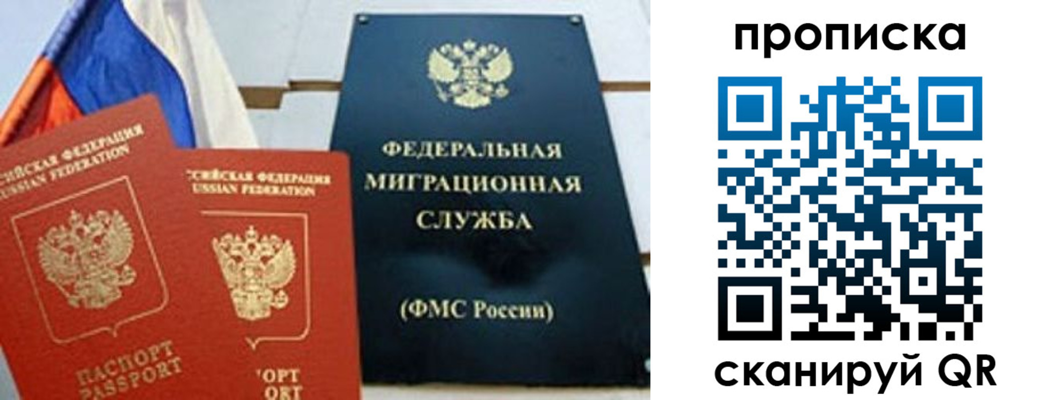 где прописаться в Хабаровском крае