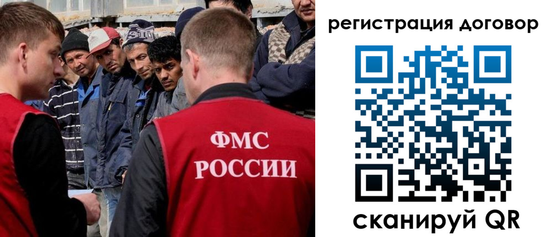 миграционный учет в Хабаровском крае
