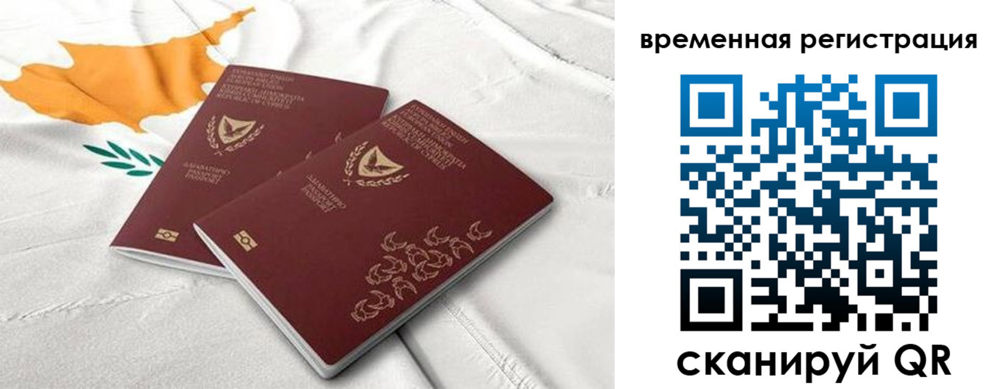 временная регистрация в Хабаровском крае
