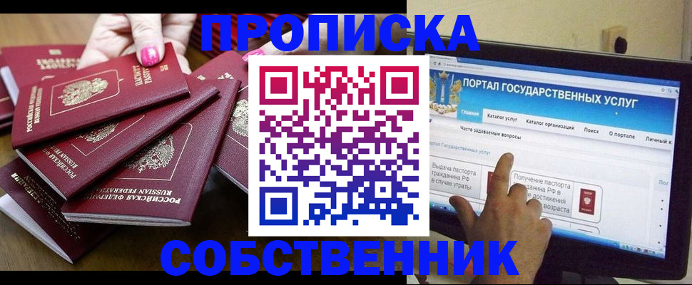 где прописаться в Хабаровском крае