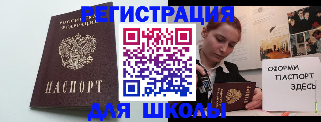 прописка 2025 в Хабаровском крае