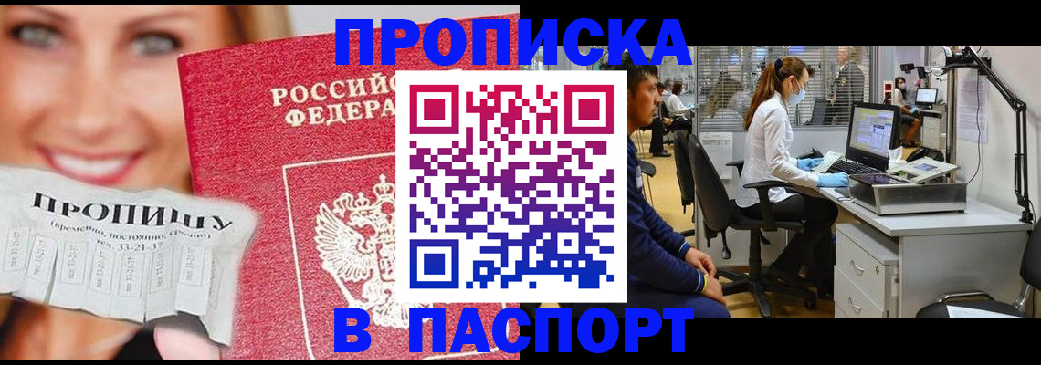 временная регистрация для всех в Хабаровском крае