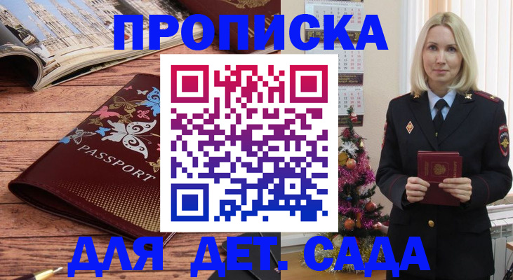 регистрация для школы в Хабаровском крае