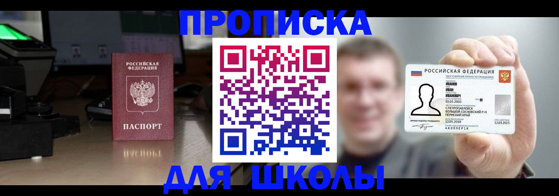 прописка гарантия в Хабаровском крае