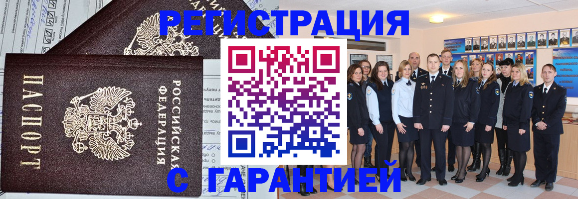 прописка регистрация в Хабаровском крае