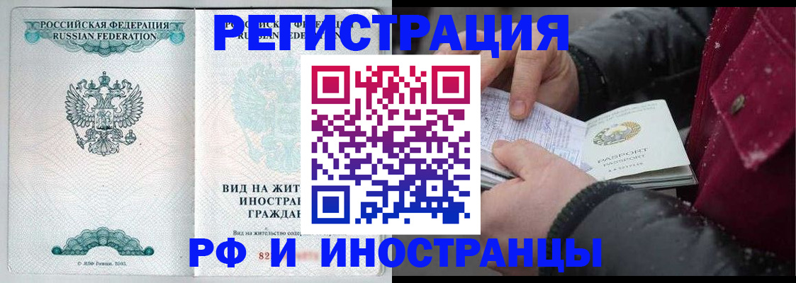 временная регистрация 2025 в Хабаровском крае