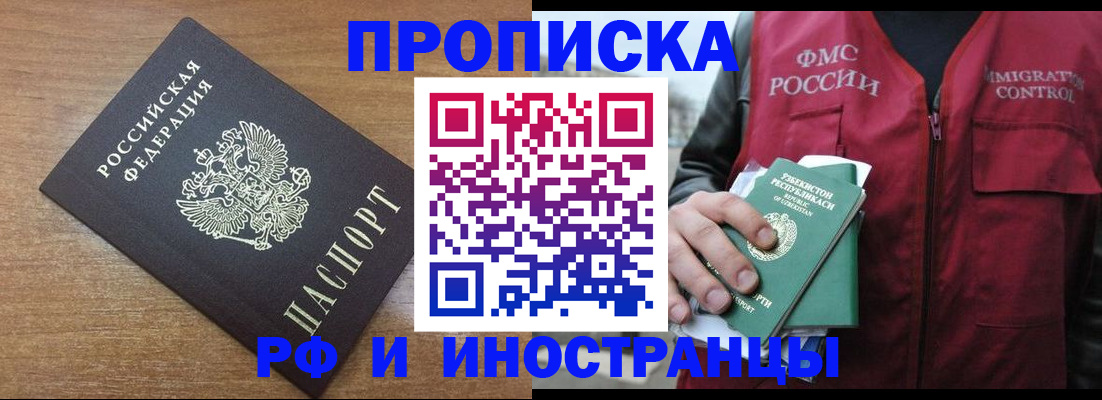 прописка ребенка в Хабаровском крае