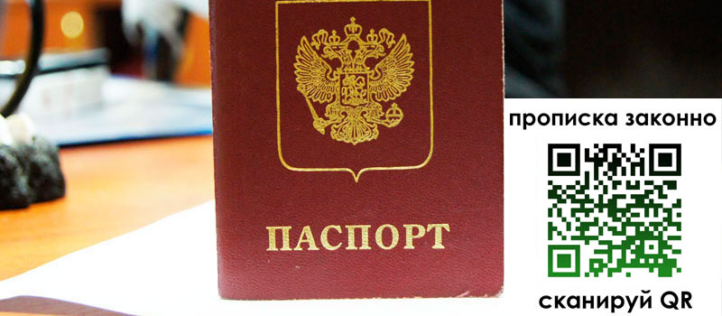 регистрация в Хабаровском крае